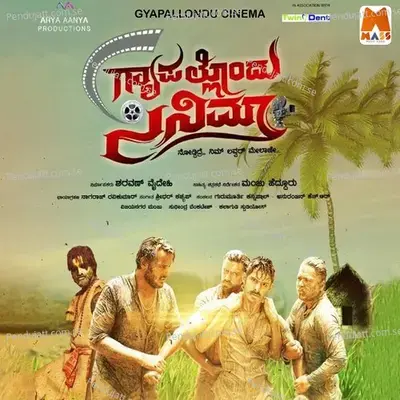 Gyapallondu Cinema - Sridhar Kashyap cover album