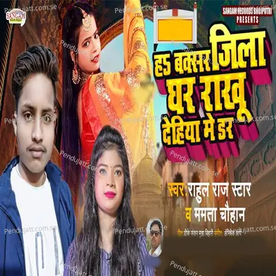 H Buxar Jila Ghar Rakhu Dehiya Me Dar - Rahul Raj Star album cover 