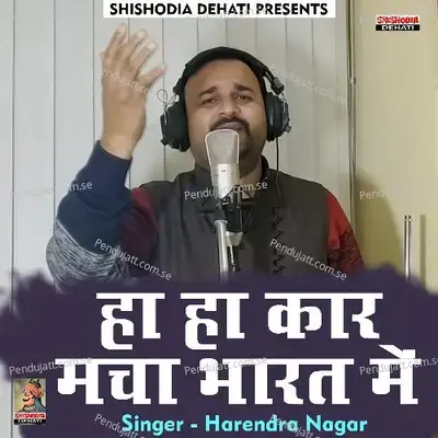 Ha Ha Kar Macha Bharat Mein - Harendra Nagar album cover 