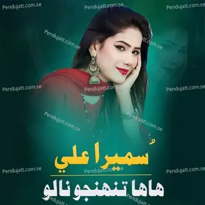 Ha Ha Tunhjo Nalo - Sumera Ali album cover 