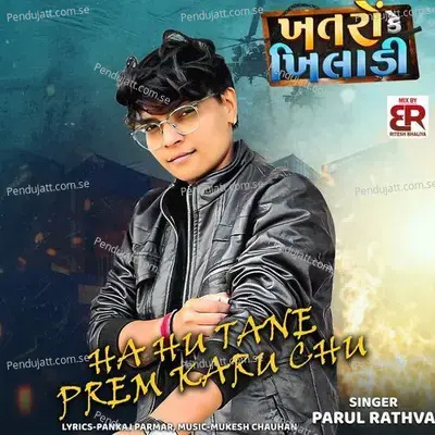 Ha Hu Tane Prem Karu Chu