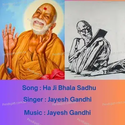 Ha Ji Bhala Sadhu - Jayesh Gandhi album cover 