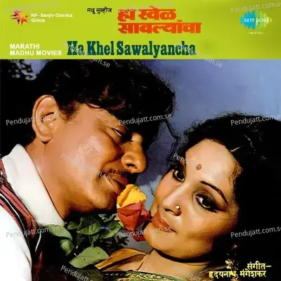 Kaajal Raatina - Asha Bhosle album cover 