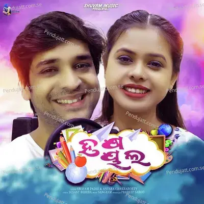 Ha Khya Ya La - Swayam Padhi album cover 