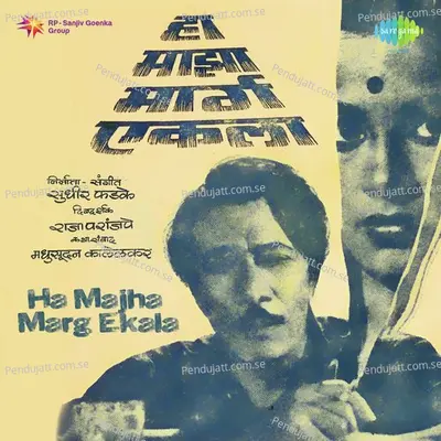 Ha Majha Marg Ekala - Sudhir Phadke cover album