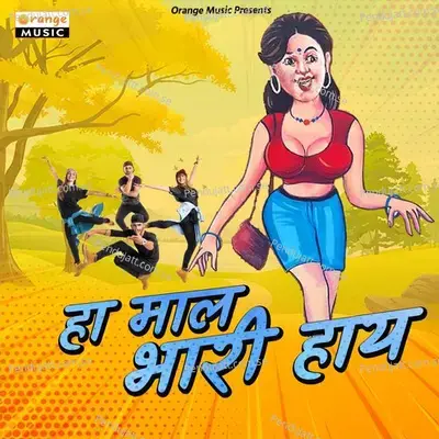 Ha Mal Bhari Hay - Jagdish Mohite album cover 