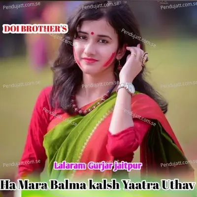 Ha Mara Balma Kalsh Yaatra Uthav - Lalaram Gurjar Jaitpur album cover 