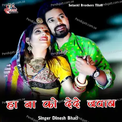 Ha Na Ko Dede Jawab - Dinesh Bhati album cover