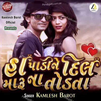 Ha Padi Ne Dil Maru Na Todta - Kamlesh Barot Official album cover 