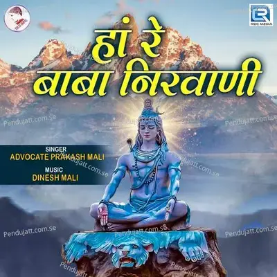 Ha Re Baba Nirwani - Advocate Prakash Mali album cover 