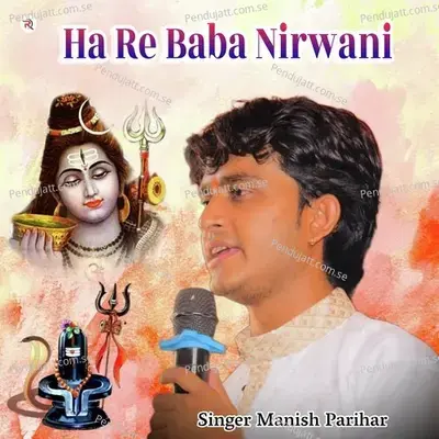 Ha Re Baba Nirwani - Manish Parihar album cover 