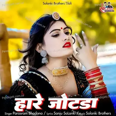 Ha Re Jotda - Parasram Bhadana album cover 