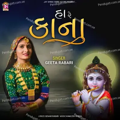 Ha Re Kana - Geeta Rabari album cover 