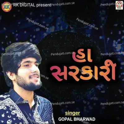 Ha Sarkari - Gopal Bharwad album cover 