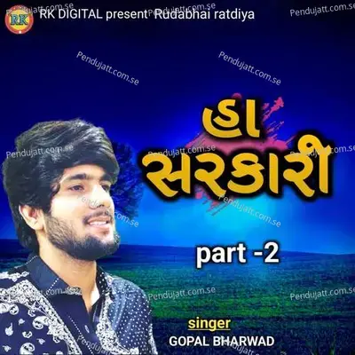 Ha Sarkari  Pt 2  - Gopal Bharwad