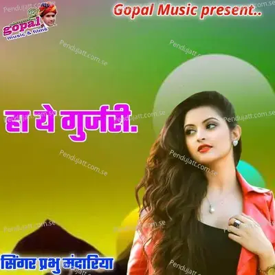Ha Ye Gurjari - Dinesh Barwal