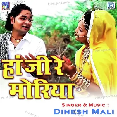 Haa Ji Re Moriya - Dinesh Mali