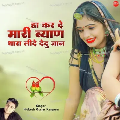 Haa Kar De Mari Byan Thara Lide Dedu Jaan - Mukesh Gurjar Kanpura album cover 