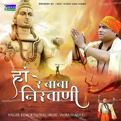 Haa Re Baba Nirvani - Kishor Paliwal album cover 