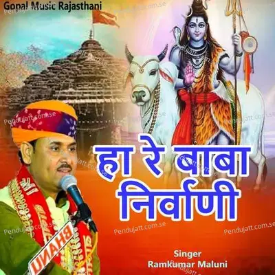 Haa Re Baba Nirwani - Ramkumar Maluni album cover 