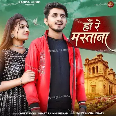 Haa Rey Mastana - Mukesh Choudhary