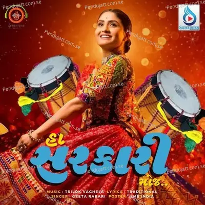 Haa Sarkari Moj - Geeta Rabari