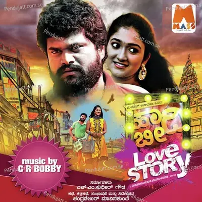 Yaar Eva Yaak Eva - Chinmayi album cover 