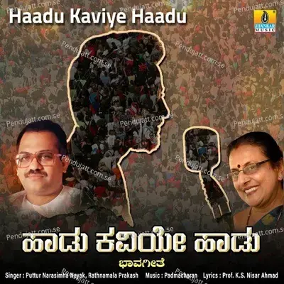 Haadu Kaviye Haadu - Puttur Narasimha Nayak album cover 