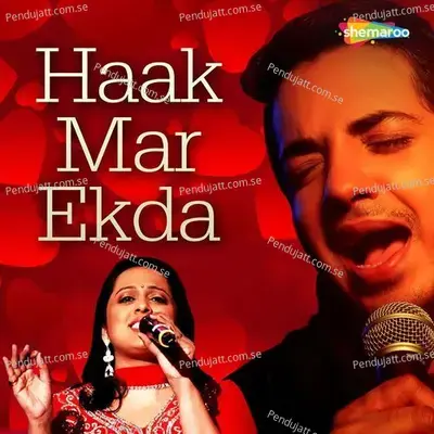 Haak Mar Ekda - Various Artists cover album