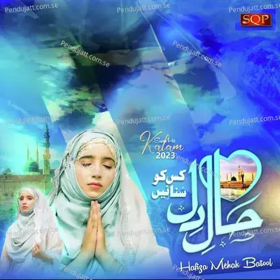 Haal E Dil - Hafiza Mehak Batool album cover 