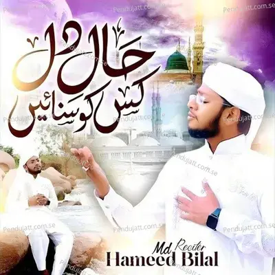 Haal E Dil Kis Ko Sunain - Md Hameed Bilal album cover 