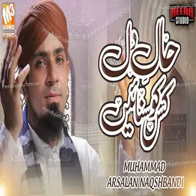 Haal E Dil Kis Ko Sunayen - Muhammad Arsalan Naqshbandi album cover 