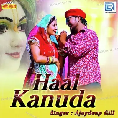 Haal Kanuda - Neelam Mali