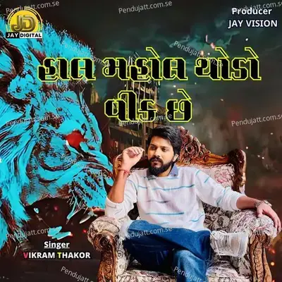 Haal Mahol Thodo Weak Che - Vikram Thakor album cover 