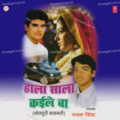 Chhapra Ke Chhodi Ke - Pawan Singh album cover 