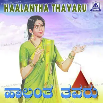 Thutthu Mutthina - Sadashiv Patil album cover 