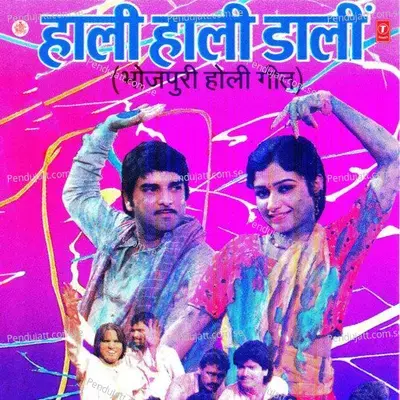 Mare Siskaari Dekhe Pichkari - Sarwanand Thakur album cover 