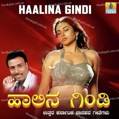 Haalina Gindi - Basavaraj Narendra cover album