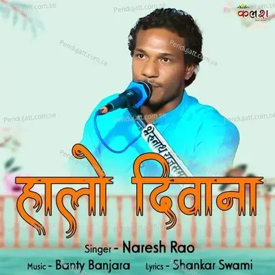 Haalo Diwana - Naresh Rao album cover 