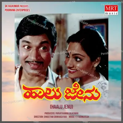 Baalu Belakayithu - Dr. Rajkumar album cover 