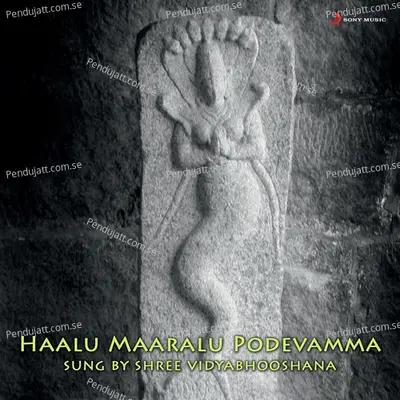 Smarisdavaranu Kaayva - Sri Vidyabhushana album cover 