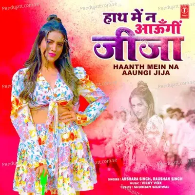 Haanth Mein Na Aaungi Jija - Akshara Singh