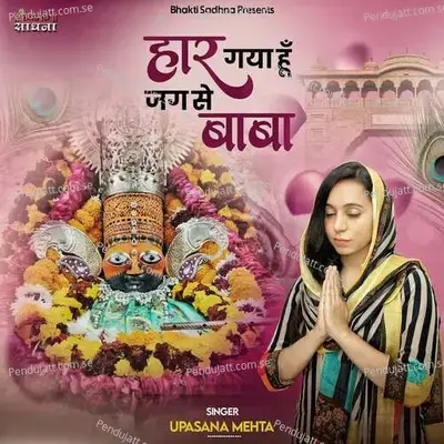 Haar Gaya Hoon Jag Se Baba - Binny Narang