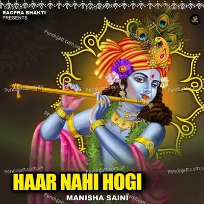 Haar Nahi Hogi - Manisha Saini album cover 