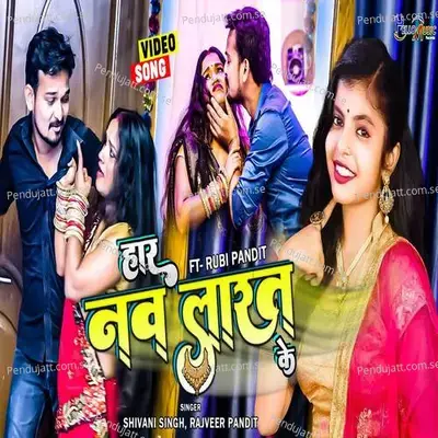 Haar Nau Lakh Ke - Shivani Singh album cover 