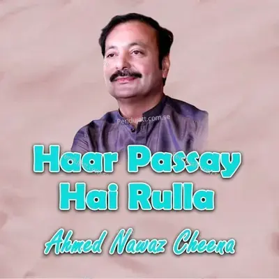 Haar Passay Hai Rulla - Ahmed Nawaz Cheena album cover 