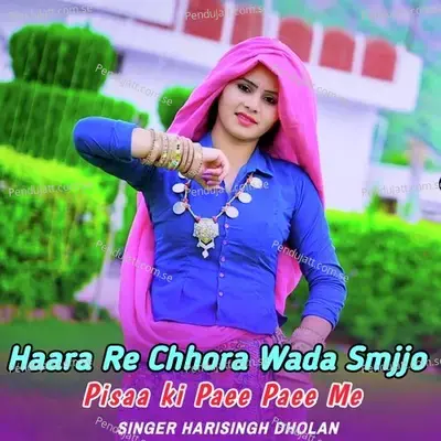 Haara Re Chhora Wada Smjjo Pisaa Ki Paee  Paee  Me - Harisingh dholan album cover 