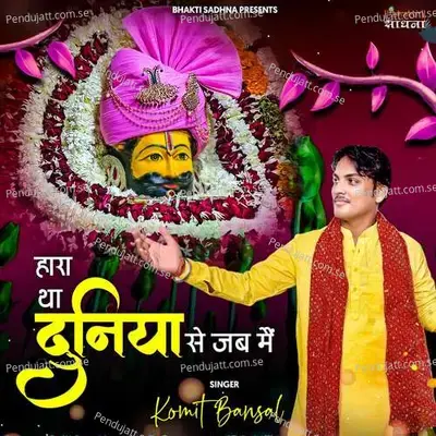 Haara Tha Duniya Se Jab Mai - Binny Narang