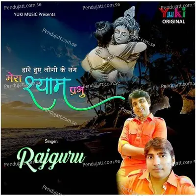 Haare Hue Logon Ke Sang Mera Shyam Prabhu - Rajguru album cover 