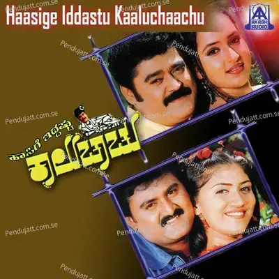 Aneya Mele - Hemanth Kumar album cover 